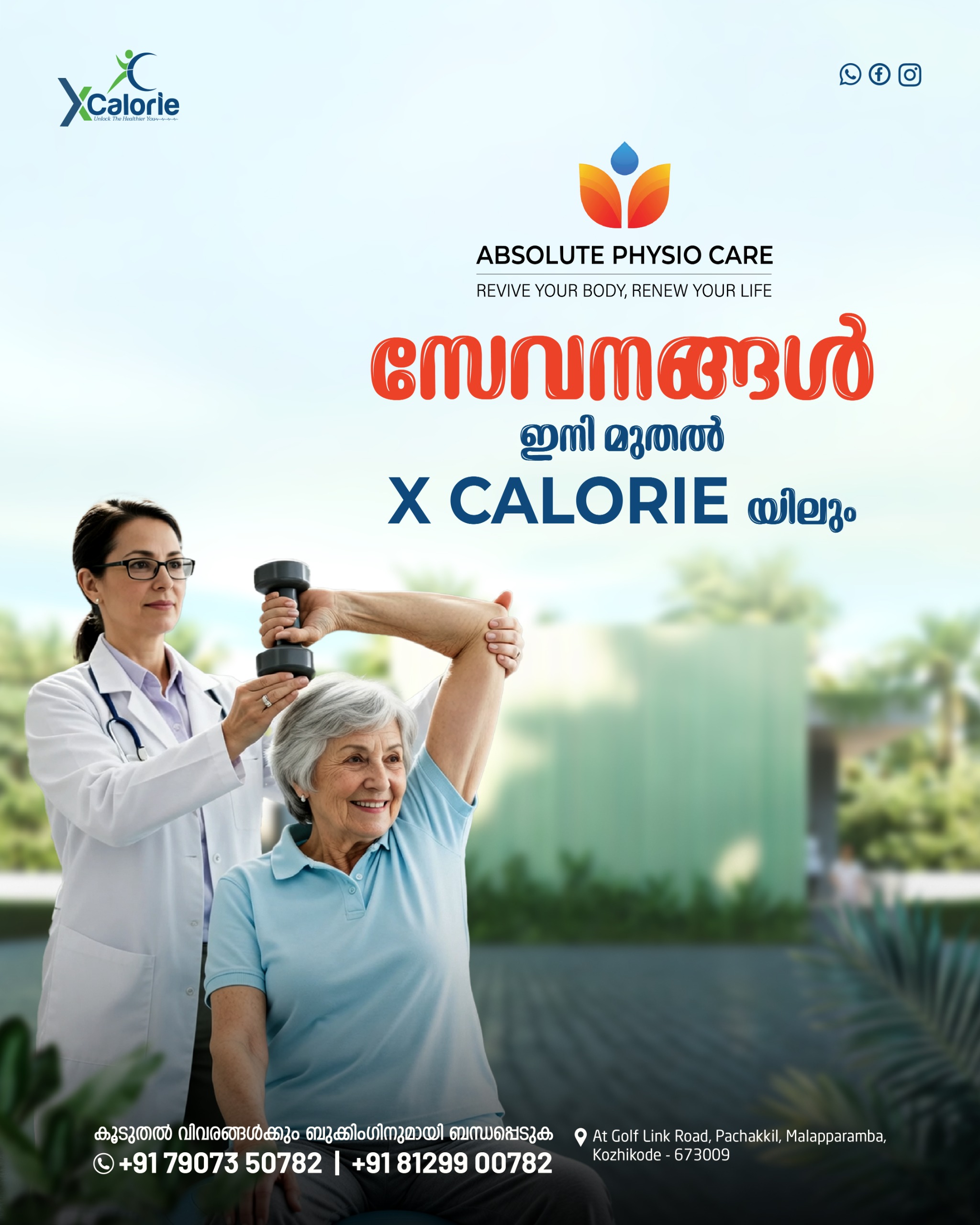 Now in xcalorie